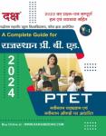 Daksh PTET Pre. BED 2024 Latest Edition